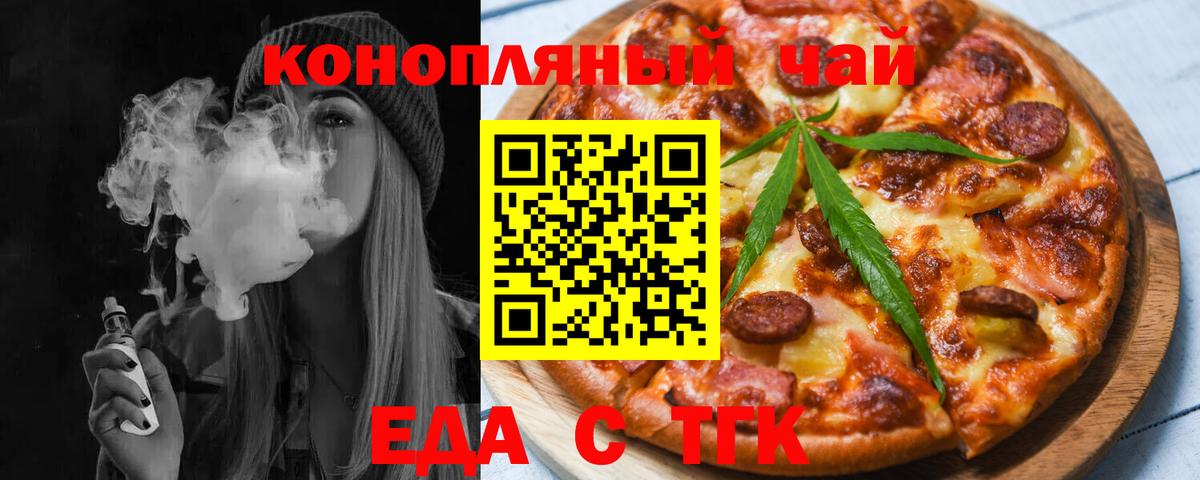 Ярцево  Еда ТГК марихуана  Вход с VPN 