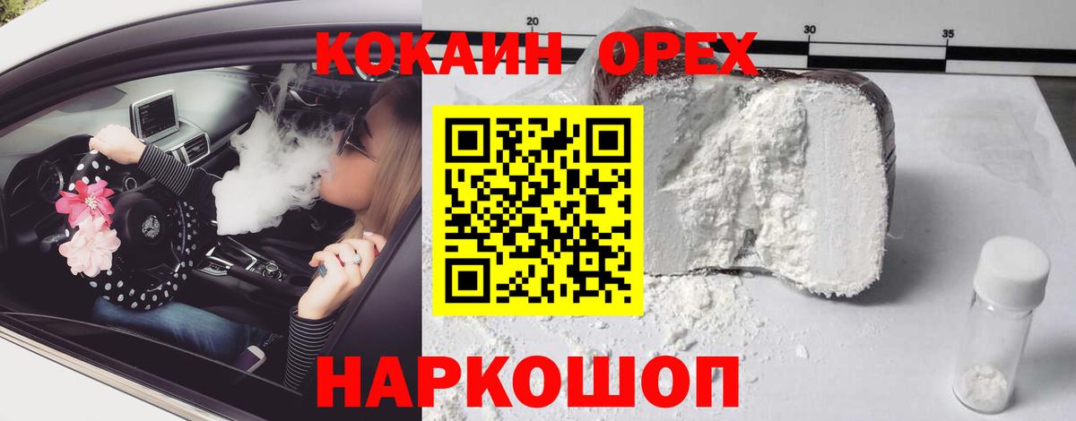 Cocaine  Вход с VPN  Ярцево  COCAIN Боливия 
