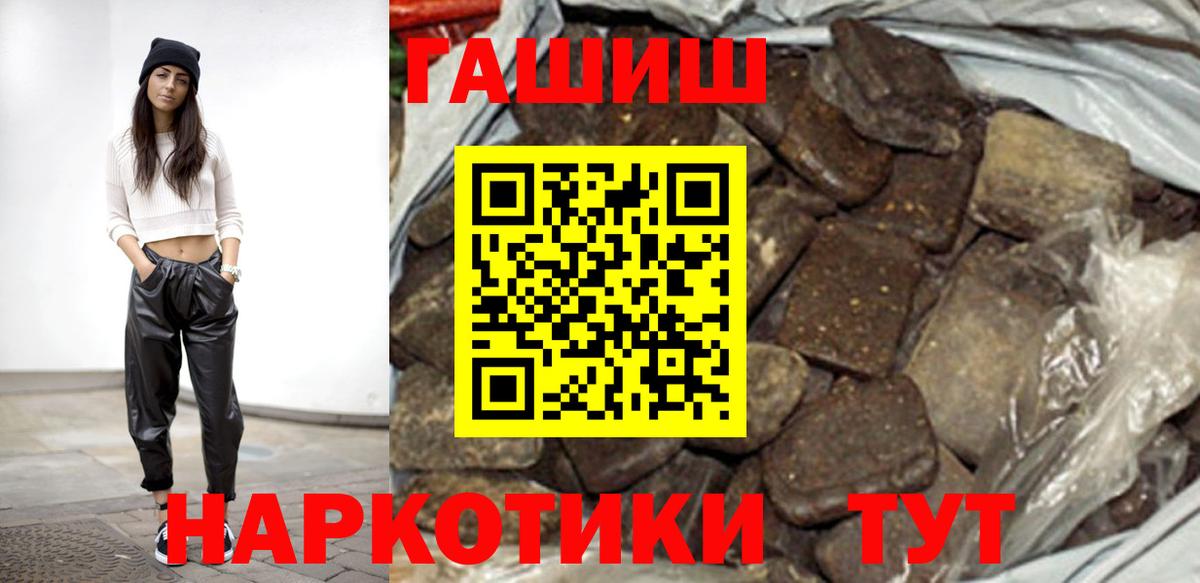 ГАШИШ AMNESIA HAZE  Гашиш hashish  Вход с VPN  Ярцево 