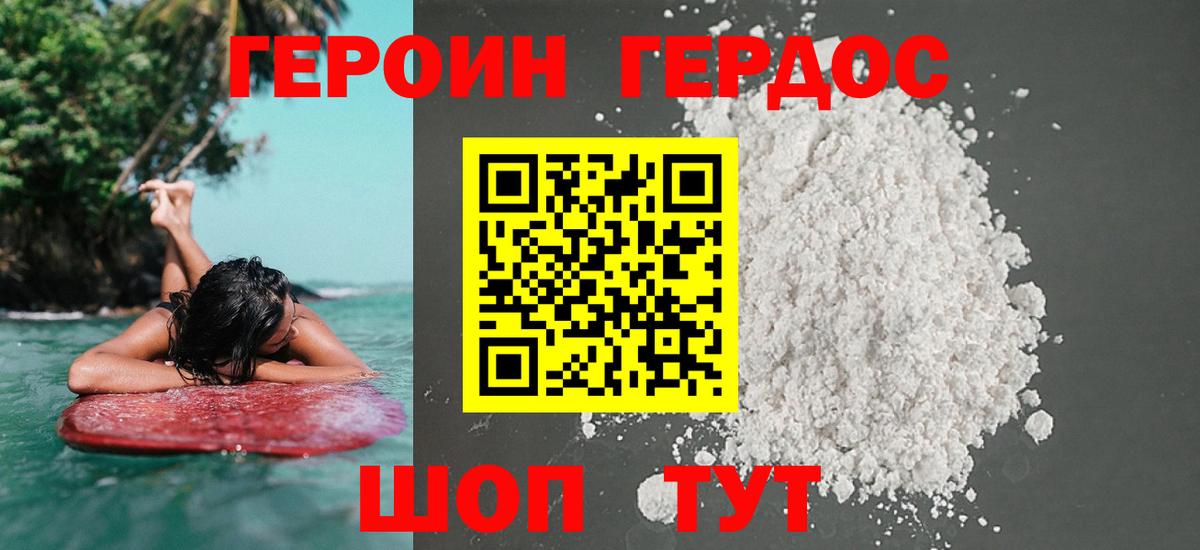 Ярцево  ГЕРОИН гречка  Вход с VPN 
