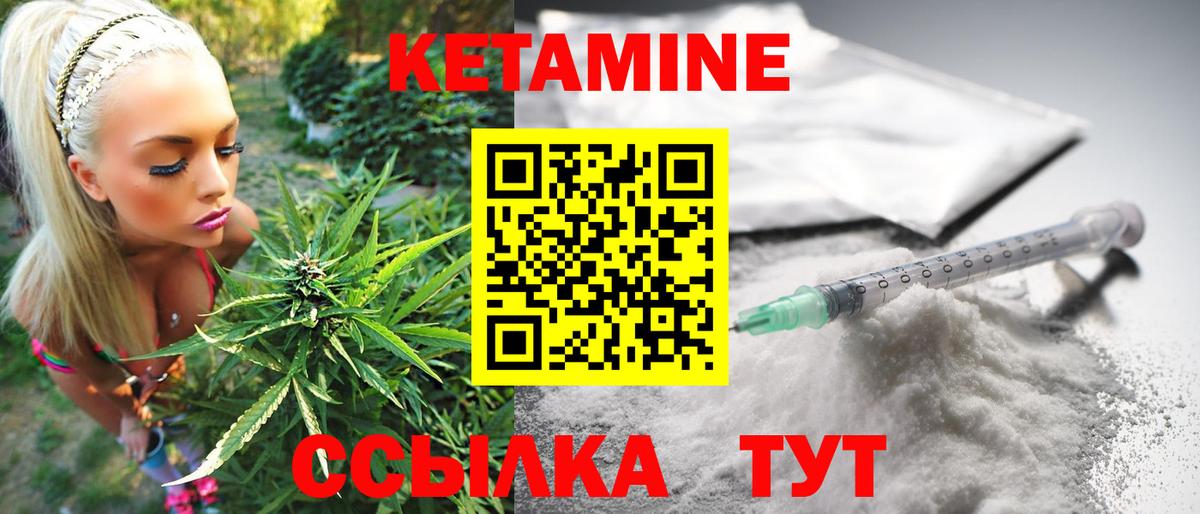 Ярцево  КЕТАМИН VHQ  Вход с VPN  Кетамин VHQ 
