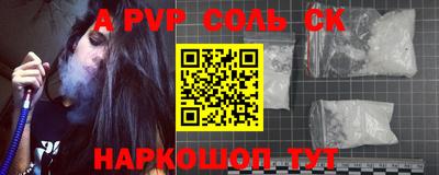 a pvp Кинель