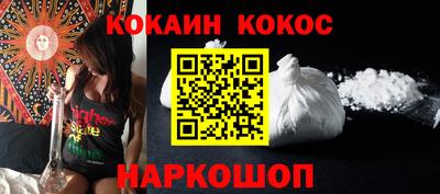 COCAINE Кимры