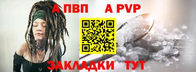 a pvp Кинель