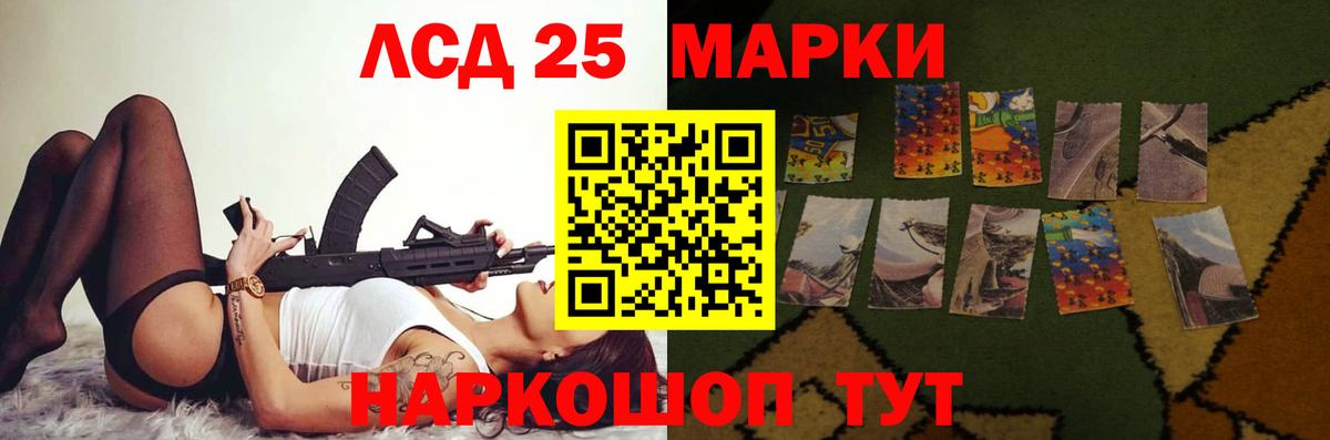 Лсд 25 экстази кислота  LSD-25 экстази ecstasy  Вход с VPN  Ярцево 