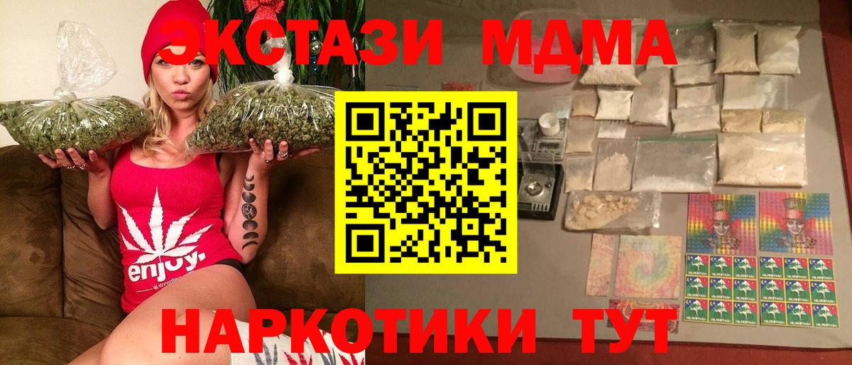 Ярцево  MDMA VHQ  МДМА crystal  Вход с VPN 