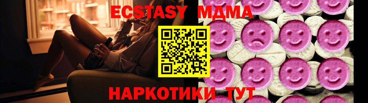 MDMA кристаллы Ярцево