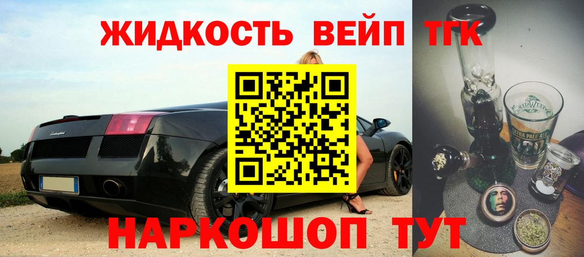 Дистиллят ТГК THC oil  Вход с VPN  наркотики  ТГК вейп  Ярцево 