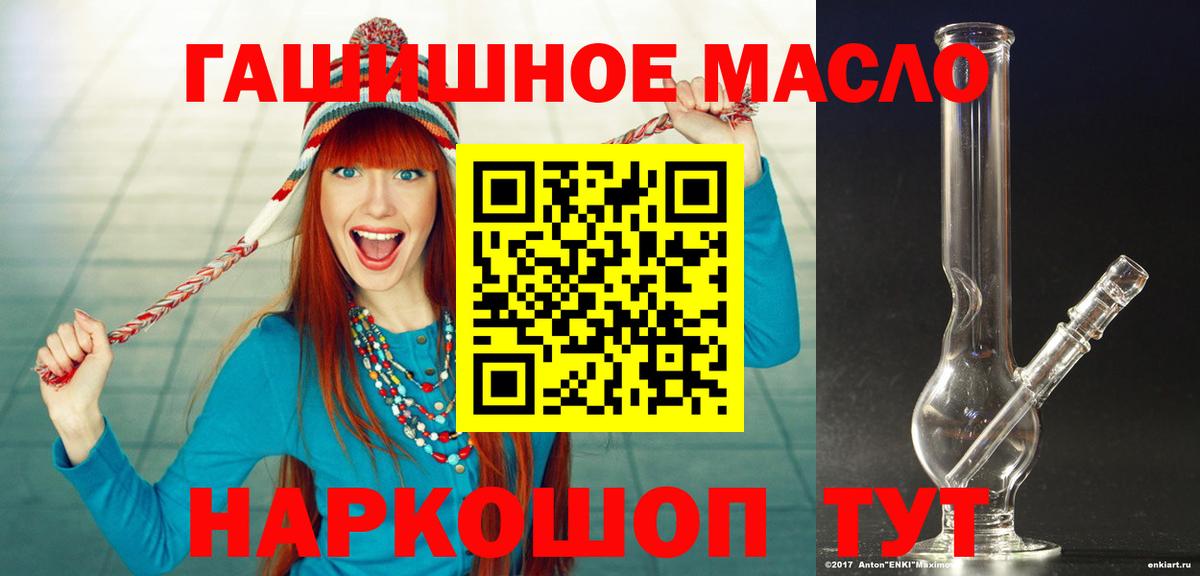 Дистиллят ТГК гашишное масло Ярцево