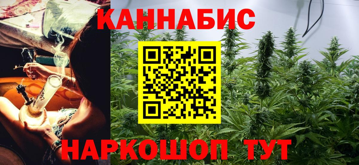 Ярцево  Шишки марихуана Bruce Banner  Вход с VPN  Канабис семена 
